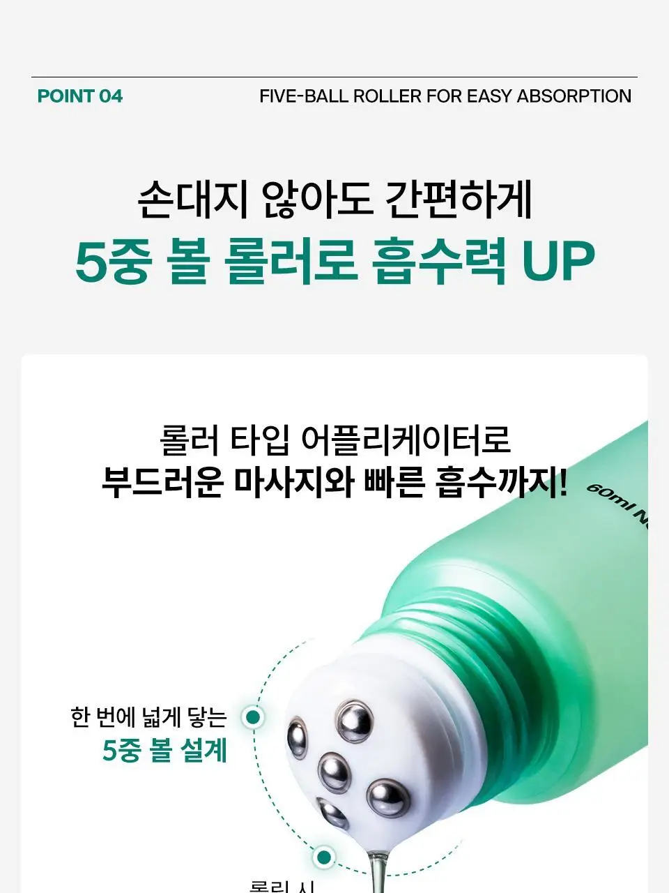 [NEW] 닥터포헤어 피토테라피 하이드로 스칼프 세럼 60ml 상세페이지 23